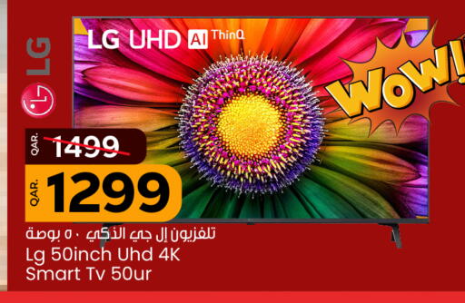 LG Smart TV available at Paris Hypermarket in Qatar - Doha