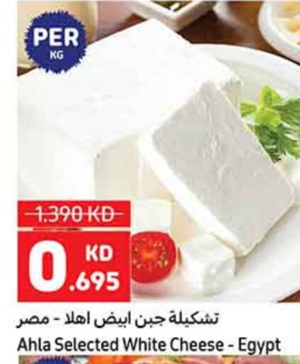 جبنة و كريم in كارفور, الكويت Offers - الكويت available at كارفور in الكويت - محافظة الأحمدي