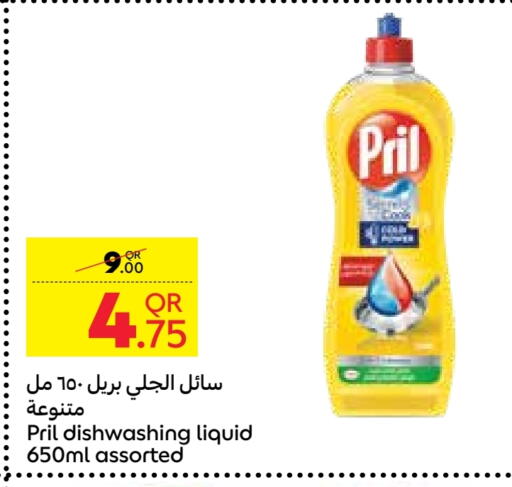 بريل available at كارفور in قطر - الوكرة