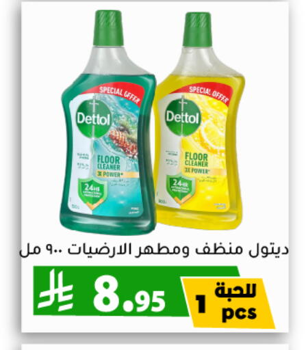 تنظيف in تخفيضات العائلة, المملكة العربية السعودية Offers - المملكة العربية السعودية ديتول منظف عام available at تخفيضات العائلة in مملكة العربية السعودية, السعودية, سعودية - الرياض