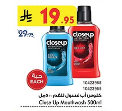 Dental Care in Bin Dawood, Saudi Arabia Offers - Saudi Arabia CLOSE UP Mouthwash available at Bin Dawood in KSA, Saudi Arabia, Saudi - Ta'if