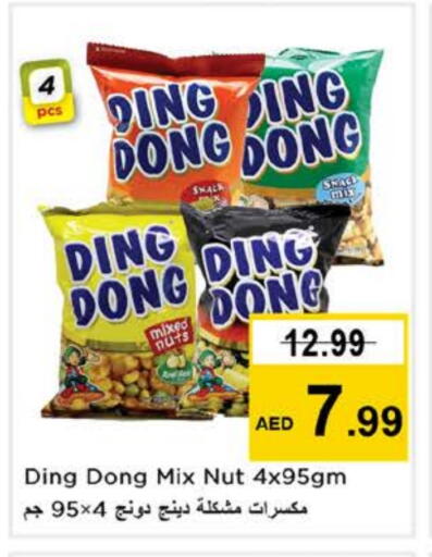 available at Nesto Hypermarket in UAE - Fujairah