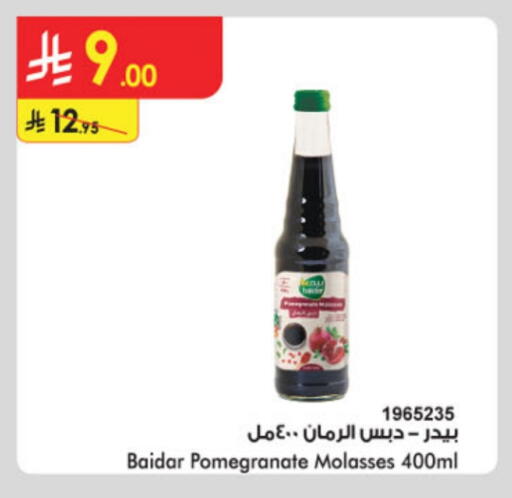 Pomegranate available at Danube in KSA, Saudi Arabia, Saudi - Riyadh