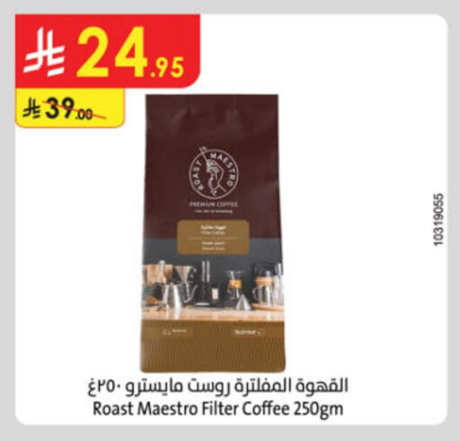 Coffee available at Danube in KSA, Saudi Arabia, Saudi - Mecca