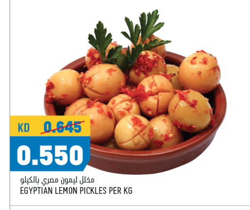 أغذية معلبة ومغلفة in أونكوست, الكويت Offers - الكويت مخلل available at أونكوست in الكويت - محافظة الجهراء