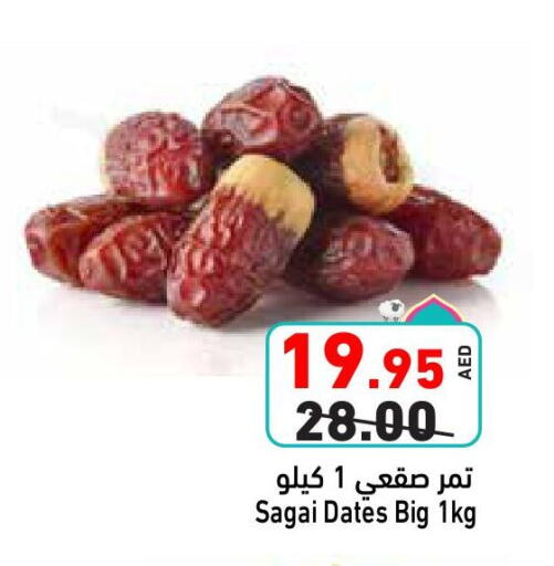 available at Aswaq Ramez in UAE - Abu Dhabi