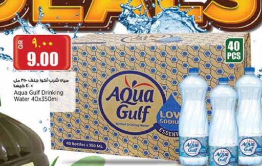 available at ريتيل مارت in قطر - الدوحة