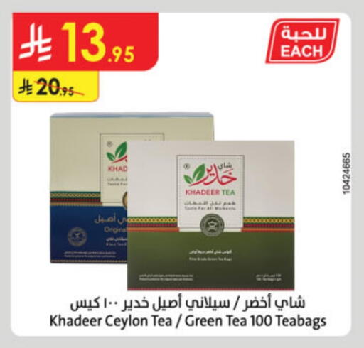 Tea & Coffee in Danube, Saudi Arabia Offers - Saudi Arabia Tea Bags available at Danube in KSA, Saudi Arabia, Saudi - Unayzah
