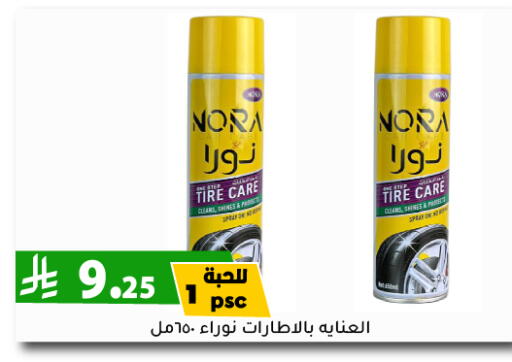 العناية بالسيارة in تخفيضات العائلة, المملكة العربية السعودية Offers - المملكة العربية السعودية available at تخفيضات العائلة in مملكة العربية السعودية, السعودية, سعودية - الرياض