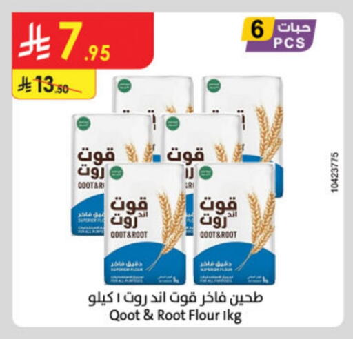 All Purpose Flour available at Danube in KSA, Saudi Arabia, Saudi - Dammam