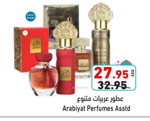 Fragrance in Aswaq Ramez, UAE Offers - United Arab Emirates available at Aswaq Ramez in UAE - Ras al Khaimah