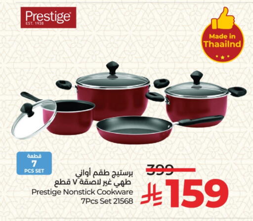 تجهيزات المطابخ in لولو هايبرماركت, المملكة العربية السعودية Offers - المملكة العربية السعودية available at لولو هايبرماركت in مملكة العربية السعودية, السعودية, سعودية - مكة المكرمة
