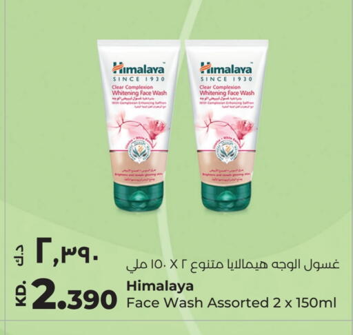 HIMALAYA Face Wash available at Lulu Hypermarket  in Kuwait - Jahra Governorate