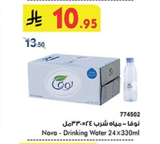 ماء in بن داود, المملكة العربية السعودية Offers - المملكة العربية السعودية نوفا available at بن داود in مملكة العربية السعودية, السعودية, سعودية - خميس مشيط