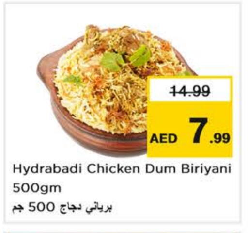 الطعام الساخن in نستو هايبرماركت, UAE Offers - الإمارات العربية المتحدة available at نستو هايبرماركت in الإمارات العربية المتحدة , الامارات - أبو ظبي
