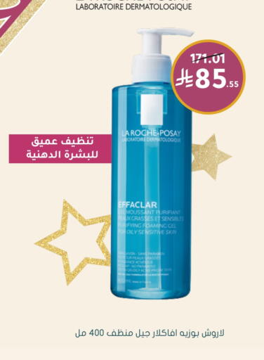 available at Nahdi in KSA, Saudi Arabia, Saudi - Yanbu