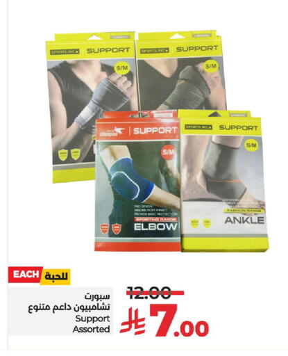لياقة ورياضة in لولو هايبرماركت, المملكة العربية السعودية Offers - المملكة العربية السعودية available at لولو هايبرماركت in مملكة العربية السعودية, السعودية, سعودية - حفر الباطن