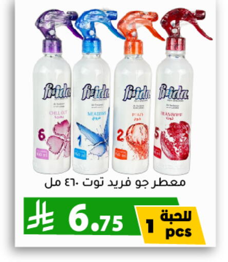 تنظيف in تخفيضات العائلة, المملكة العربية السعودية Offers - المملكة العربية السعودية معطر الجو available at تخفيضات العائلة in مملكة العربية السعودية, السعودية, سعودية - الرياض