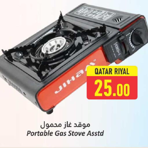 available at دانة هايبرماركت in قطر - الوكرة