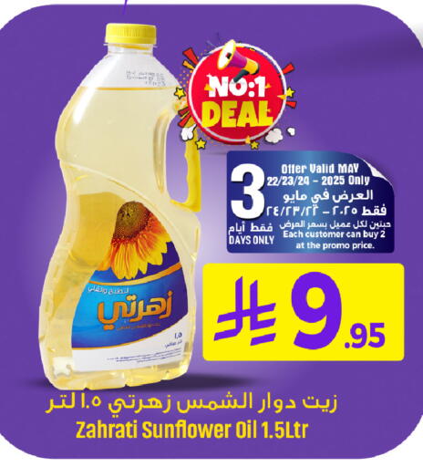 Oil & Ghee in We One Shopping Center, Saudi Arabia Offers - Saudi Arabia Sunflower Oil available at We One Shopping Center in KSA, Saudi Arabia, Saudi - Dammam