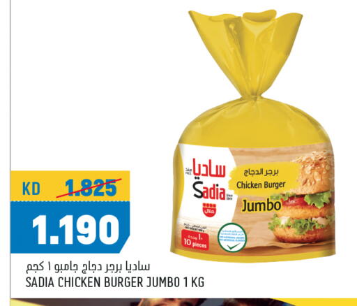 زيت الزنجبيل برجر دجاج available at أونكوست in الكويت - محافظة الأحمدي