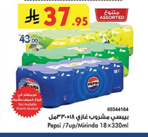 Soft Drinks in Bin Dawood, Saudi Arabia Offers - Saudi Arabia available at Bin Dawood in KSA, Saudi Arabia, Saudi - Ta'if