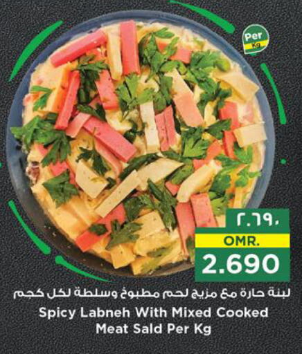 Yogurt & Labneh in Nesto Hyper Market , Oman Offers - Oman Labneh available at Nesto Hyper Market in Oman - Salalah