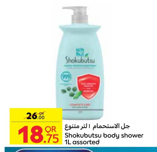 available at كارفور in قطر - الدوحة