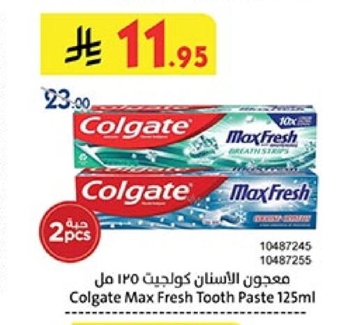 Dental Care in Bin Dawood, Saudi Arabia Offers - Saudi Arabia COLGATE Toothpaste available at Bin Dawood in KSA, Saudi Arabia, Saudi - Ta'if