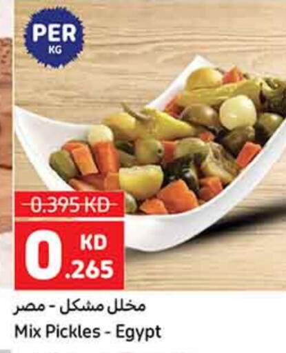 أغذية معلبة ومغلفة in كارفور, الكويت Offers - الكويت مخلل available at كارفور in الكويت - محافظة الجهراء