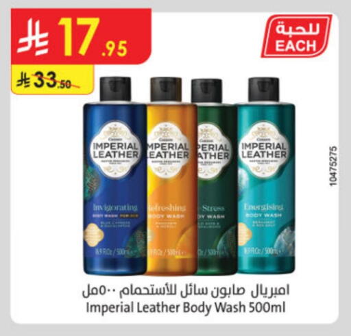 الاستحمام ونظافة الجسم in الدانوب, المملكة العربية السعودية Offers - المملكة العربية السعودية إمبريال ليذر available at الدانوب in مملكة العربية السعودية, السعودية, سعودية - تبوك