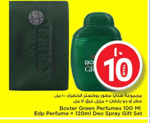 available at Mark & Save  in Qatar - Al Wakra