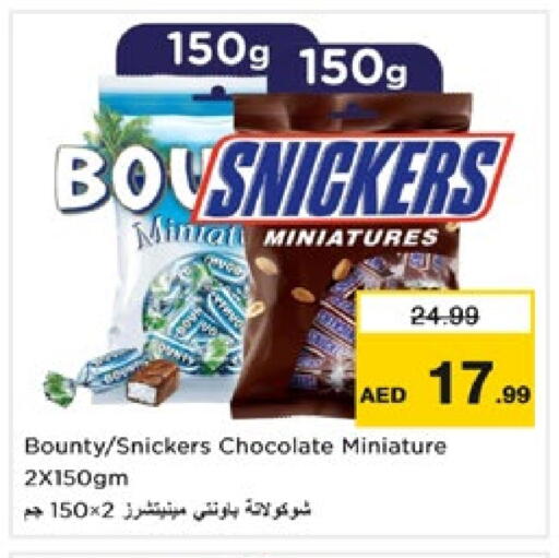 الشوكولاتة و الحلاوة in نستو هايبرماركت, UAE Offers - الإمارات العربية المتحدة available at نستو هايبرماركت in الإمارات العربية المتحدة , الامارات - دبي