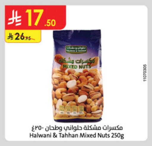 available at Danube in KSA, Saudi Arabia, Saudi - Mecca