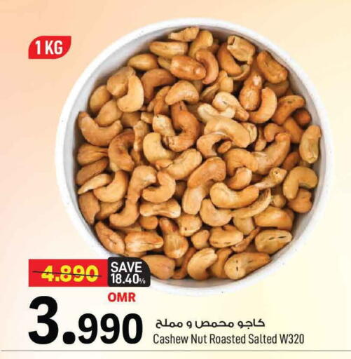 available at MARK & SAVE in Oman - Muscat