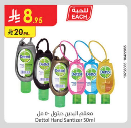 Bath & Body in Danube, Saudi Arabia Offers - Saudi Arabia DETTOL available at Danube in KSA, Saudi Arabia, Saudi - Unayzah