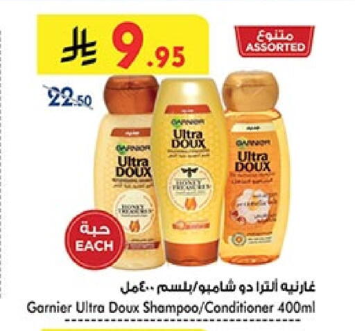 العناية بالشعر in بن داود, المملكة العربية السعودية Offers - المملكة العربية السعودية غارنييه شامبو / بلسم available at بن داود in مملكة العربية السعودية, السعودية, سعودية - المدينة المنورة