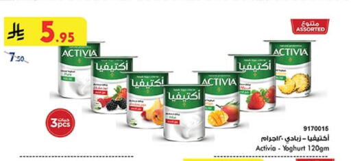 Yogurt & Labneh in Bin Dawood, Saudi Arabia Offers - Saudi Arabia ACTIVIA Yoghurt available at Bin Dawood in KSA, Saudi Arabia, Saudi - Ta'if