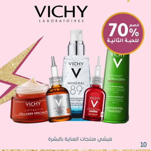 فيشي available at  النهدي in مملكة العربية السعودية, السعودية, سعودية - سيهات