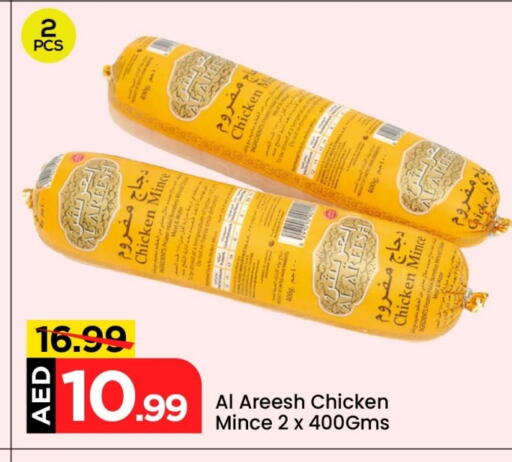 Minced Chicken available at Mark & Save in UAE - Abu Dhabi