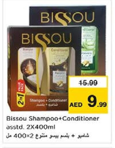 العناية بالشعر in نستو هايبرماركت, UAE Offers - الإمارات العربية المتحدة شامبو / بلسم available at نستو هايبرماركت in الإمارات العربية المتحدة , الامارات - الشارقة / عجمان