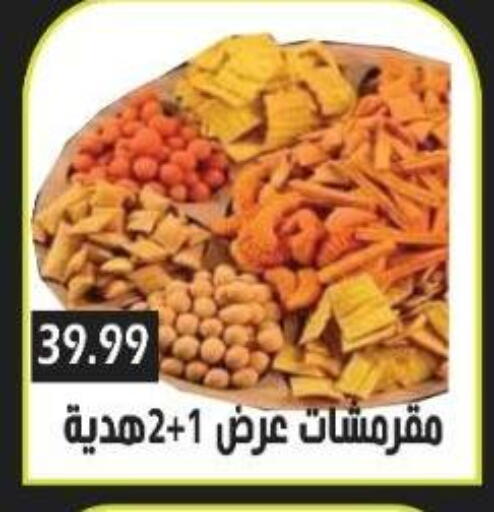 available at Euromarche in Egypt - Cairo