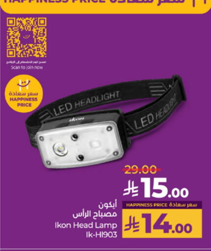 الإضاءة in لولو هايبرماركت, المملكة العربية السعودية Offers - المملكة العربية السعودية آيكون available at لولو هايبرماركت in مملكة العربية السعودية, السعودية, سعودية - ينبع