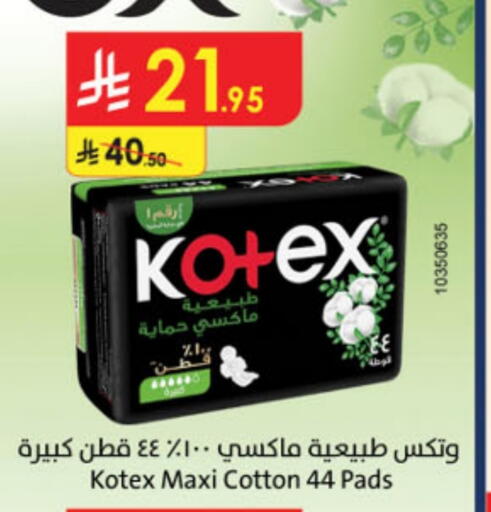 النظافة الشخصية النسائية in الدانوب, المملكة العربية السعودية Offers - المملكة العربية السعودية كوتيكس available at الدانوب in مملكة العربية السعودية, السعودية, سعودية - خميس مشيط