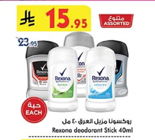 العطر in بن داود, المملكة العربية السعودية Offers - المملكة العربية السعودية ريكسونا available at بن داود in مملكة العربية السعودية, السعودية, سعودية - خميس مشيط