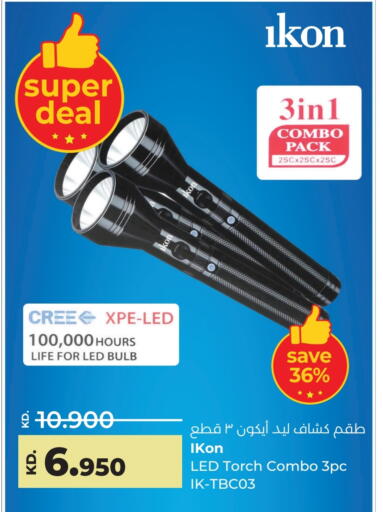 الإضاءة in لولو هايبر ماركت, الكويت Offers - الكويت آيكون available at لولو هايبر ماركت in الكويت - مدينة الكويت