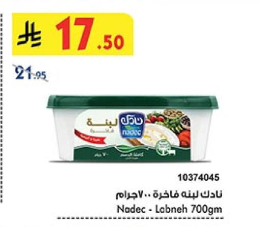 Yogurt & Labneh in Bin Dawood, Saudi Arabia Offers - Saudi Arabia NADEC Labneh available at Bin Dawood in KSA, Saudi Arabia, Saudi - Ta'if