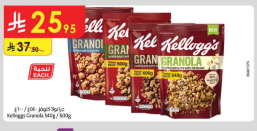 Cereals & Bars in Danube, Saudi Arabia Offers - Saudi Arabia KELLOGGS Cereals available at Danube in KSA, Saudi Arabia, Saudi - Ta'if