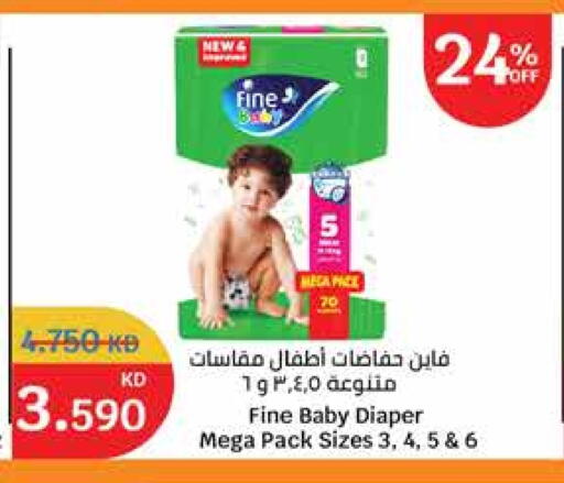 حفاضات أطفال in سيتي هايبرماركت, الكويت Offers - الكويت مولفيكس available at سيتي هايبرماركت in الكويت - محافظة الجهراء