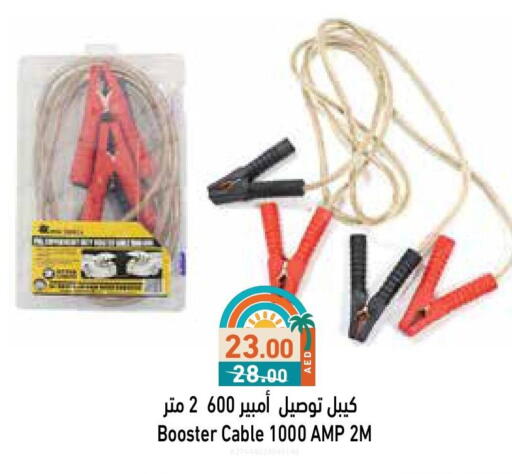 available at Aswaq Ramez in UAE - Ras al Khaimah